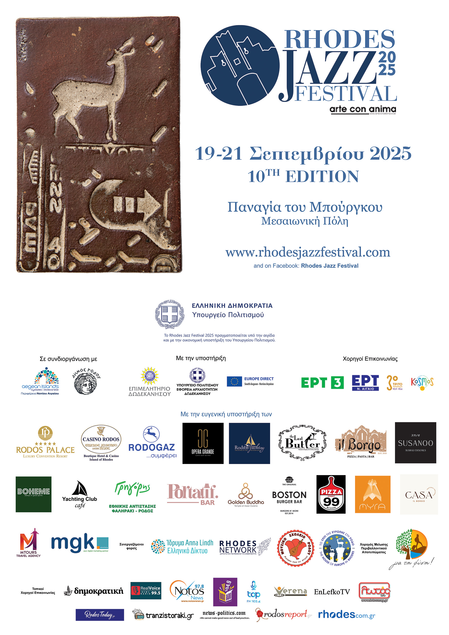 poster-rjf2025_sponsors